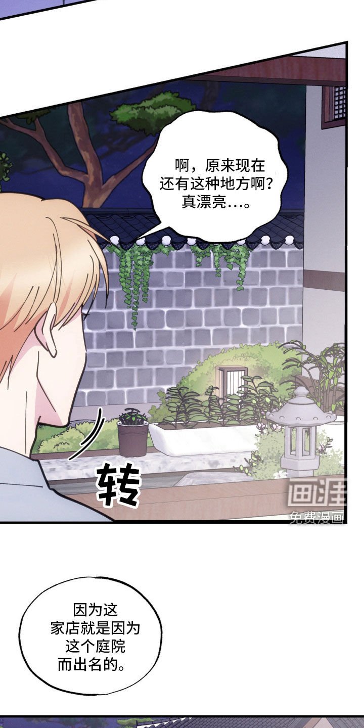 第42章：吵架