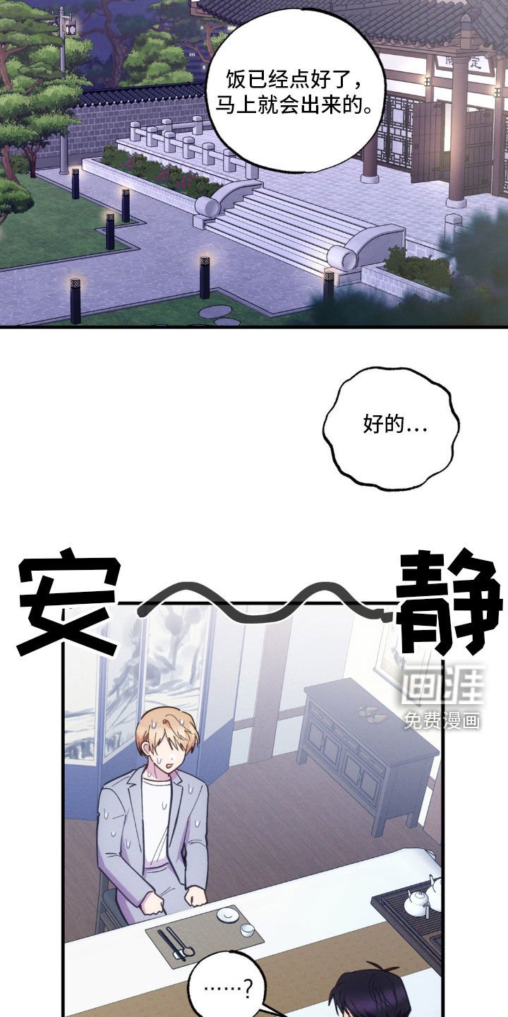 第42章：吵架