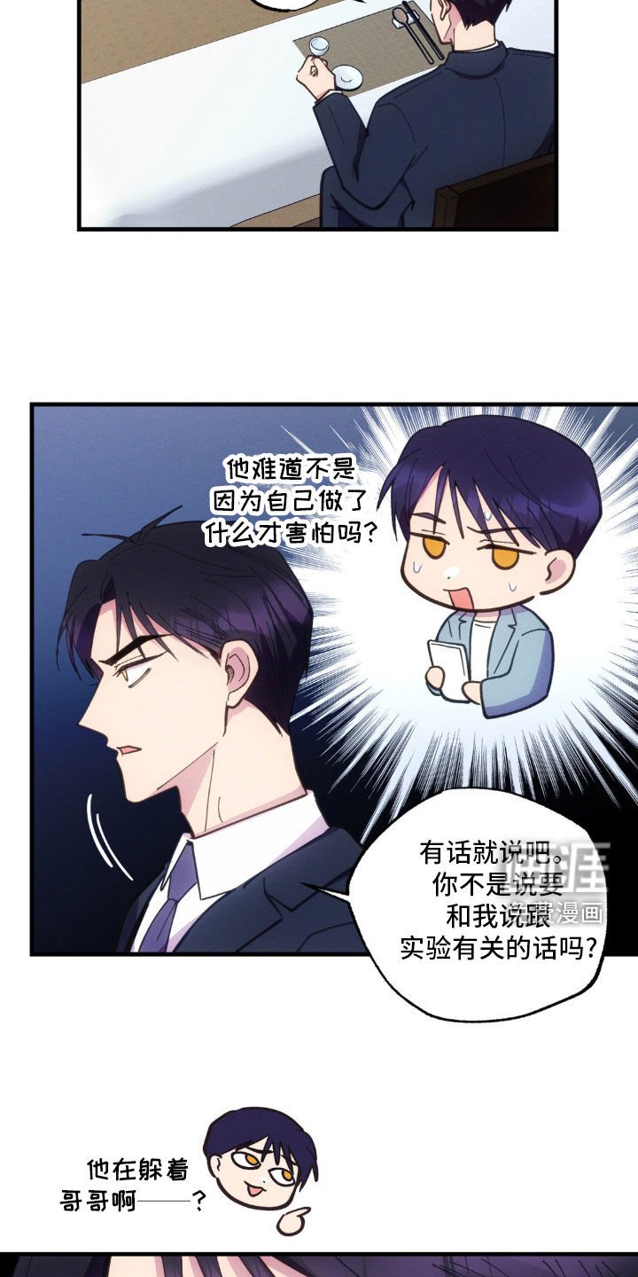 第42章：吵架