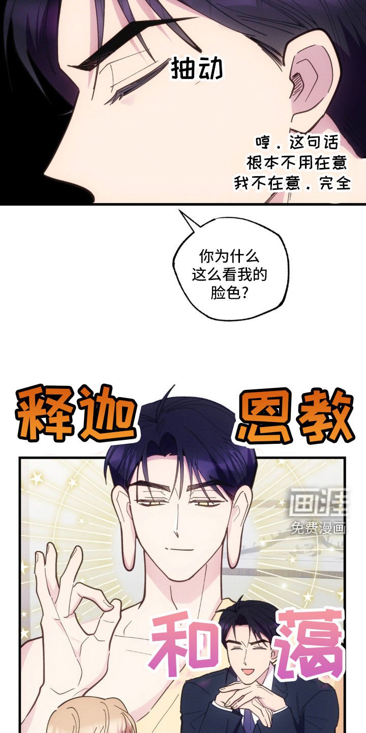 第42章：吵架