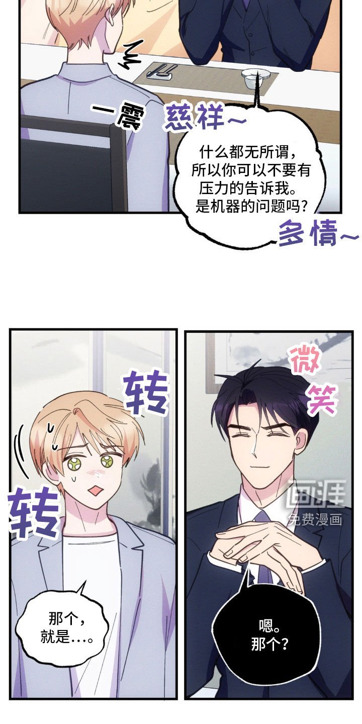 第42章：吵架