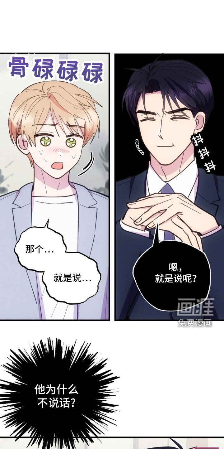 第42章：吵架