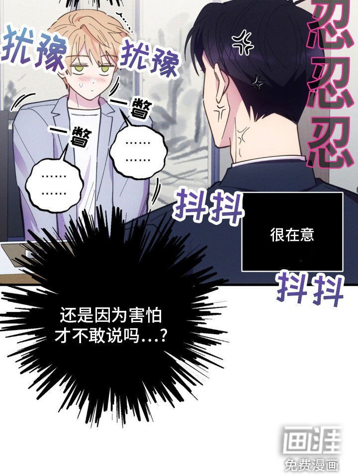 第42章：吵架