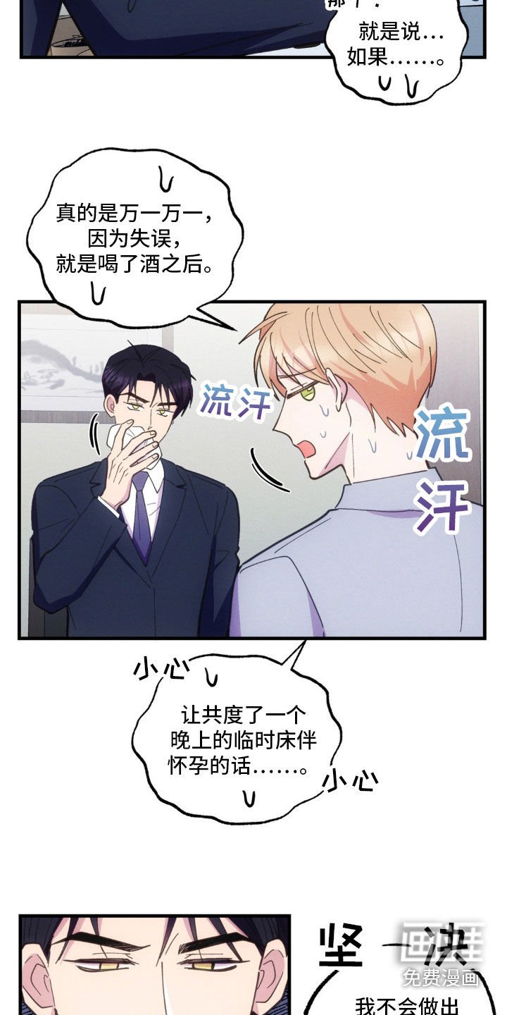 第43章：绝对不会