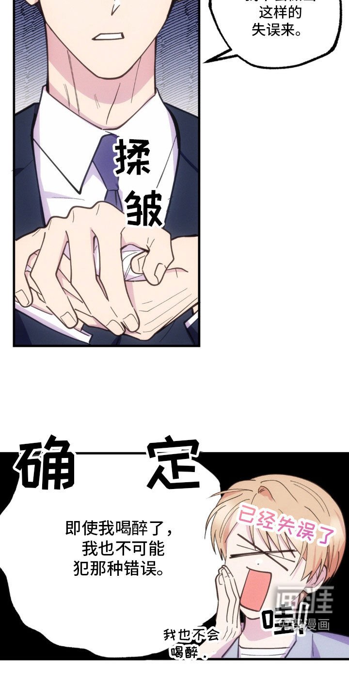 第43章：绝对不会