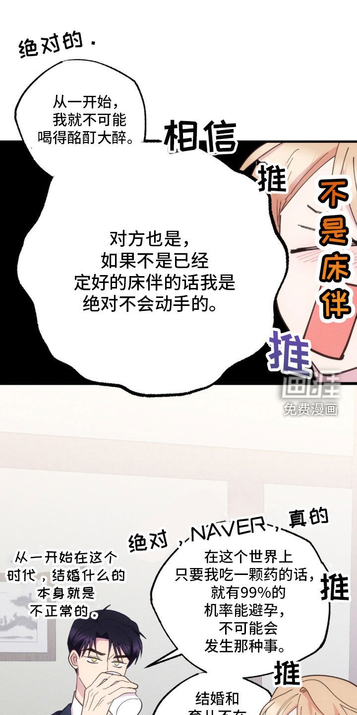 第43章：绝对不会