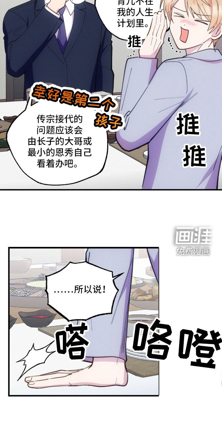 第43章：绝对不会