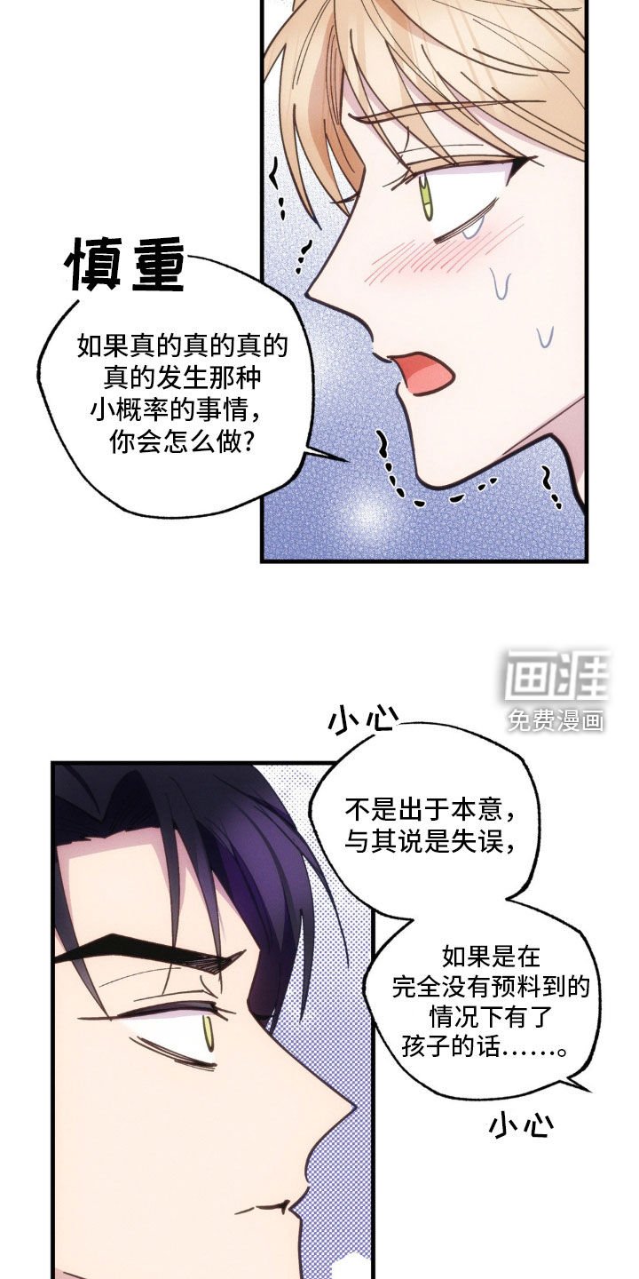 第43章：绝对不会
