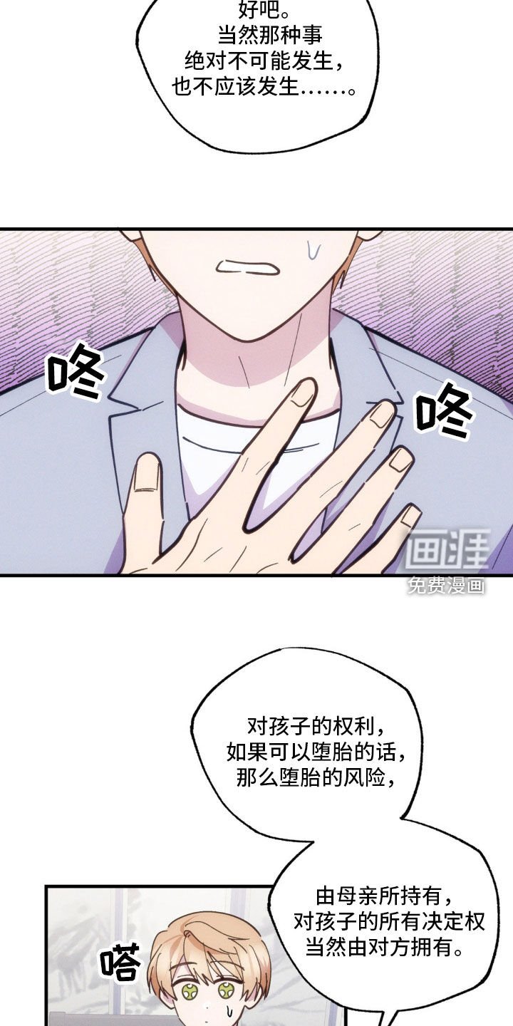 第43章：绝对不会