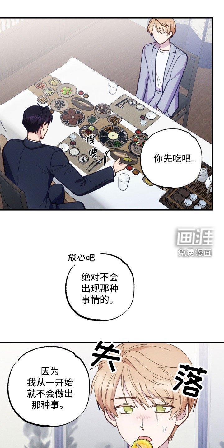 第43章：绝对不会