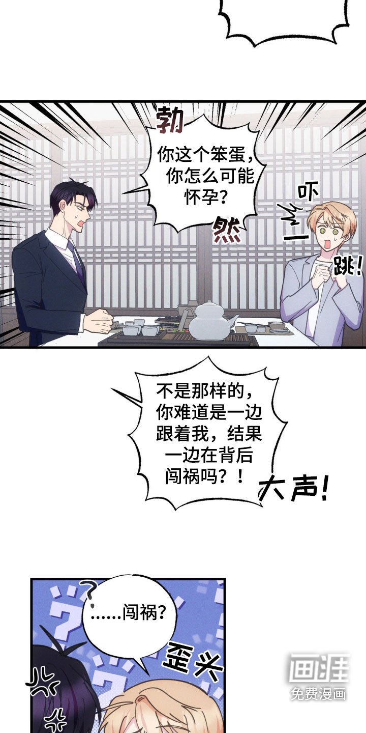 第44章：法庭上见