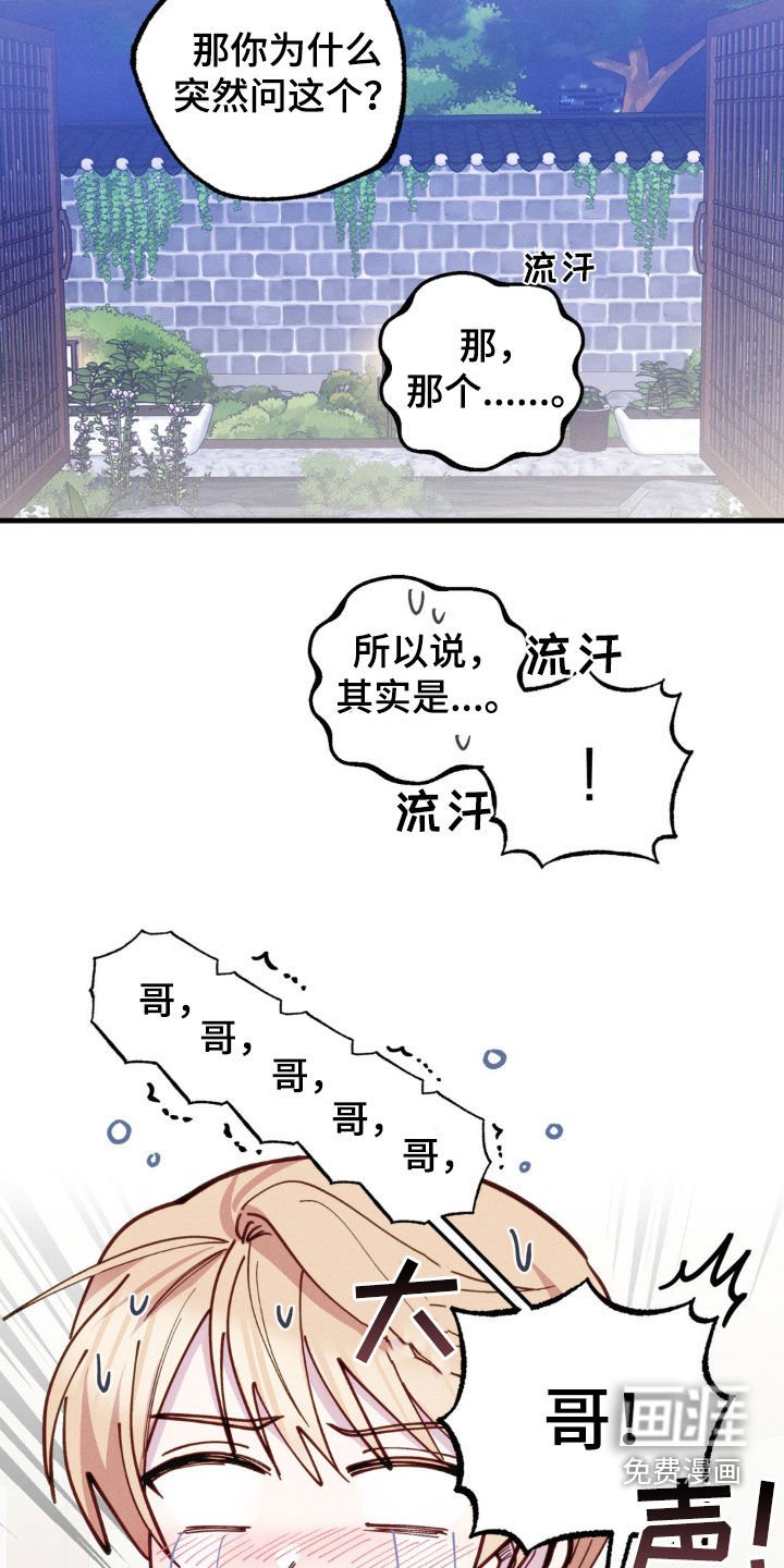 第44章：法庭上见