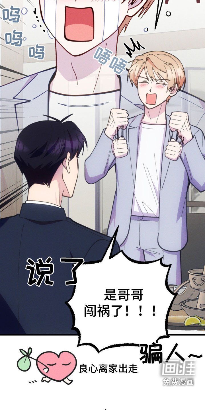 第44章：法庭上见