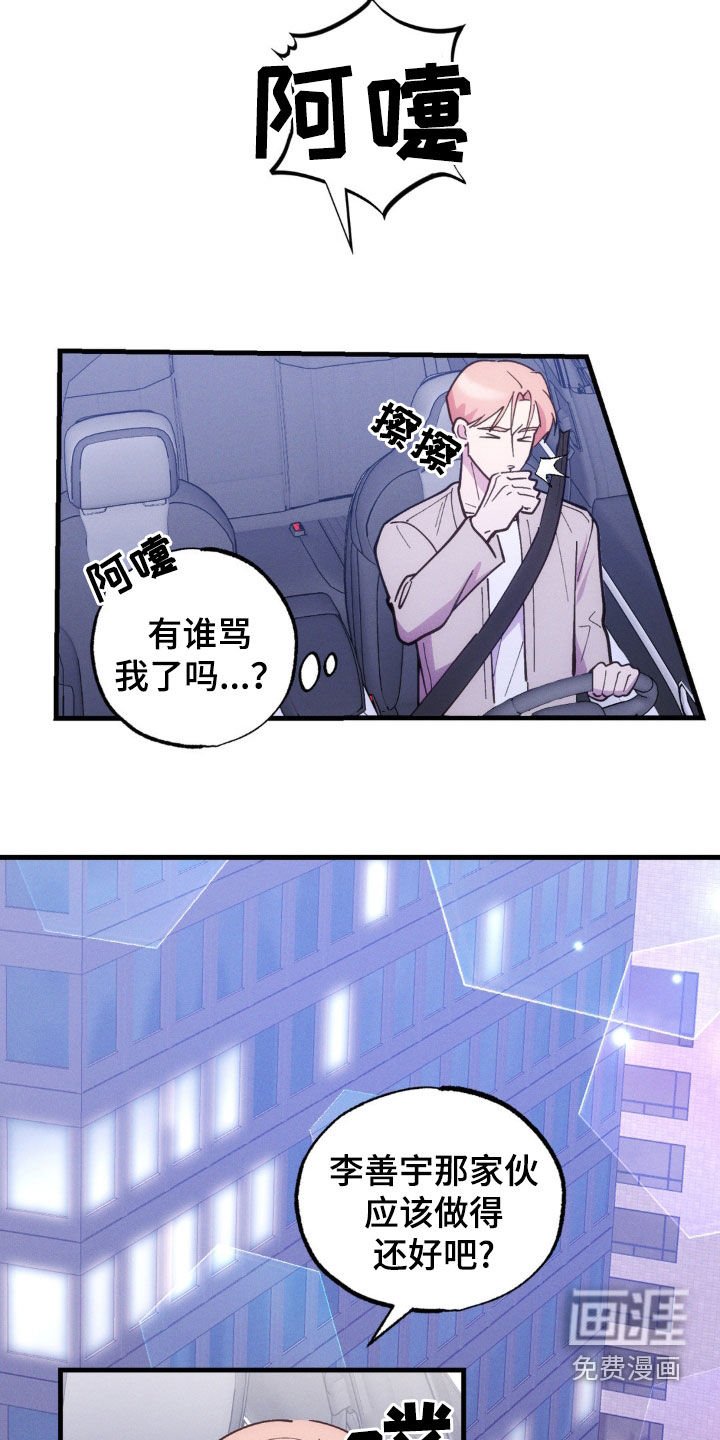 第44章：法庭上见