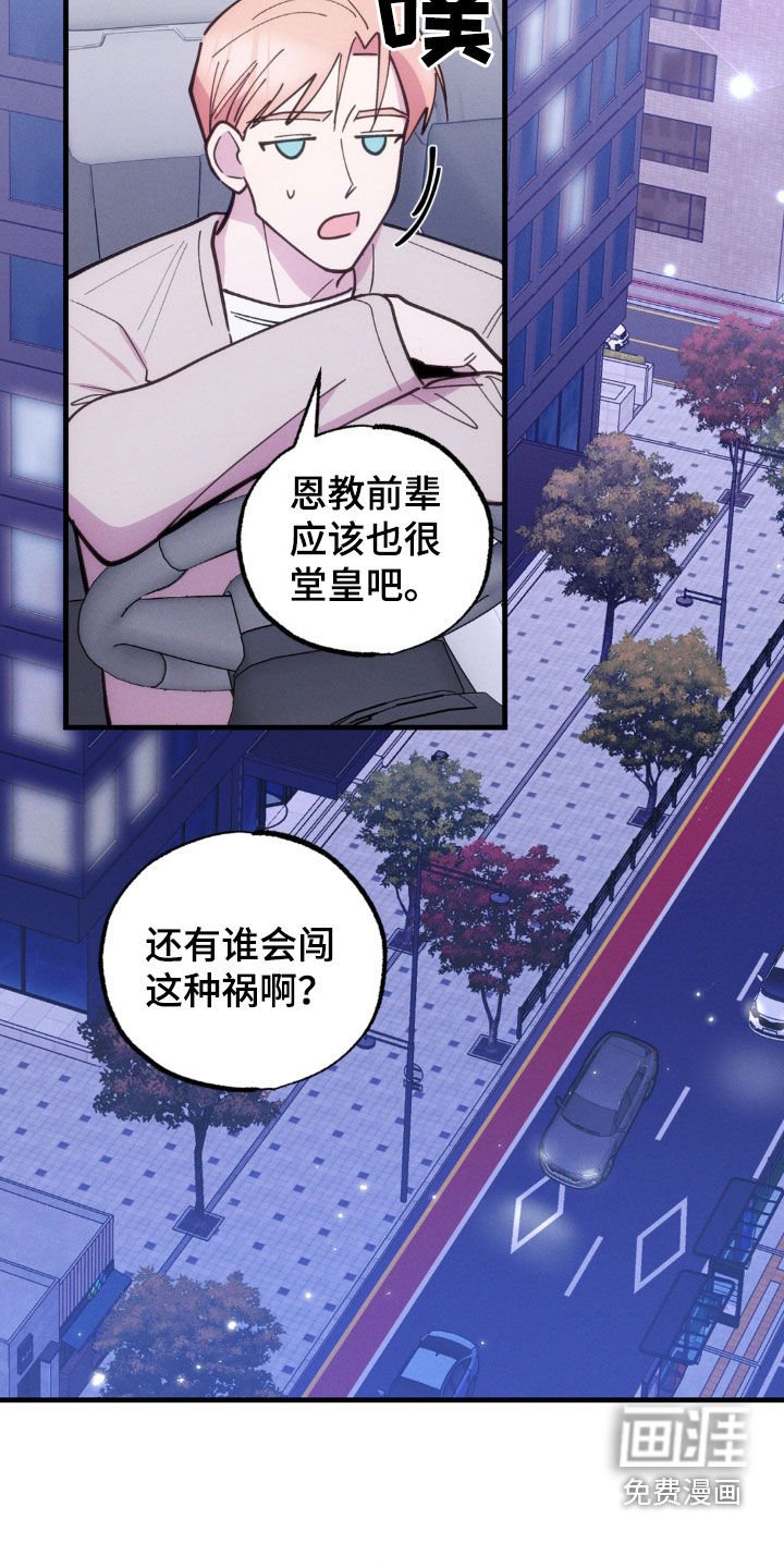 第44章：法庭上见