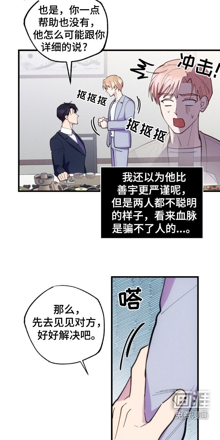 第44章：法庭上见