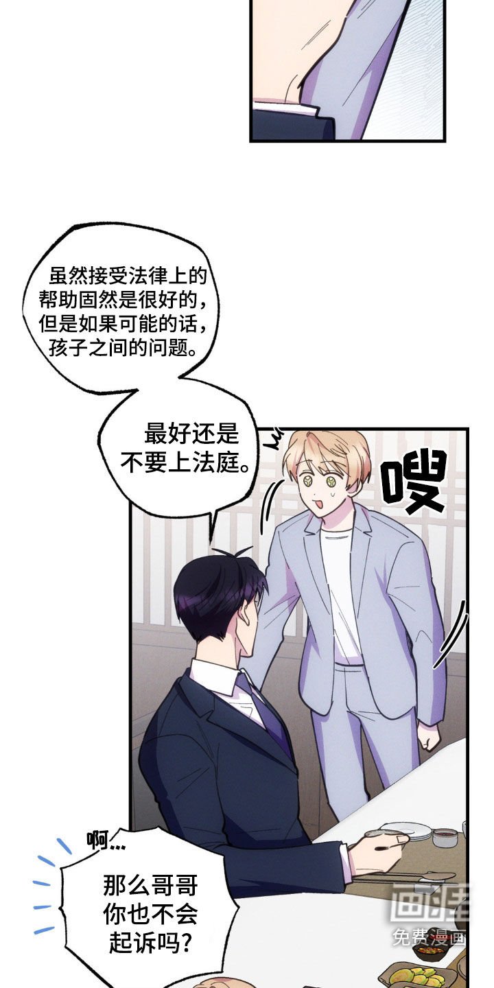 第44章：法庭上见