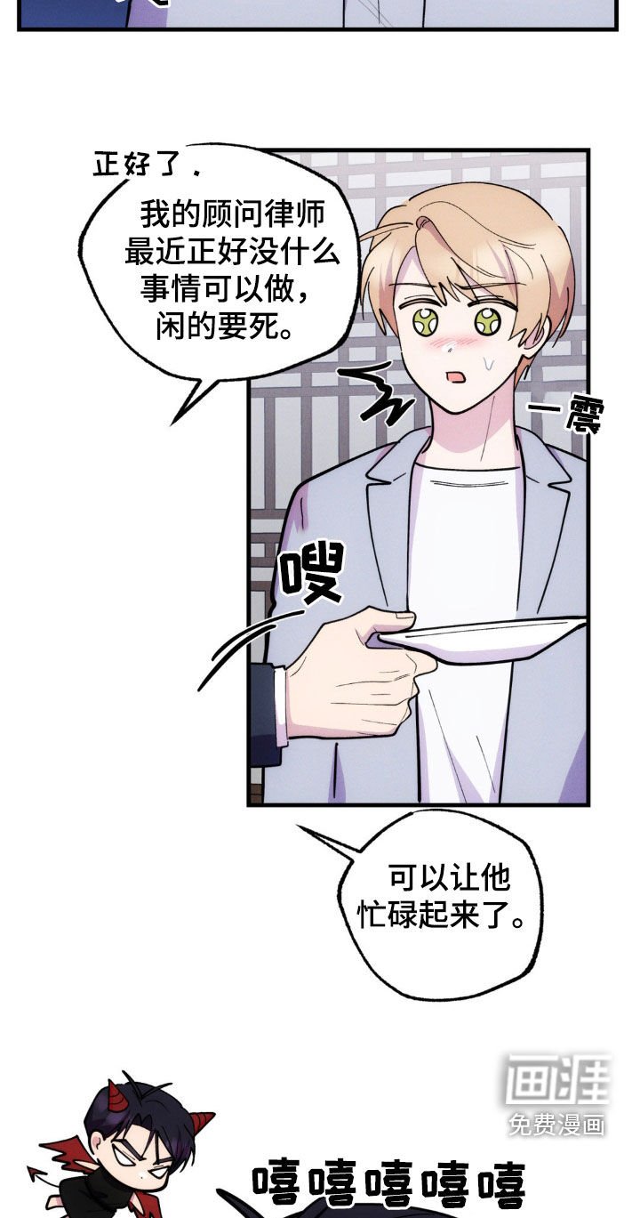 第44章：法庭上见