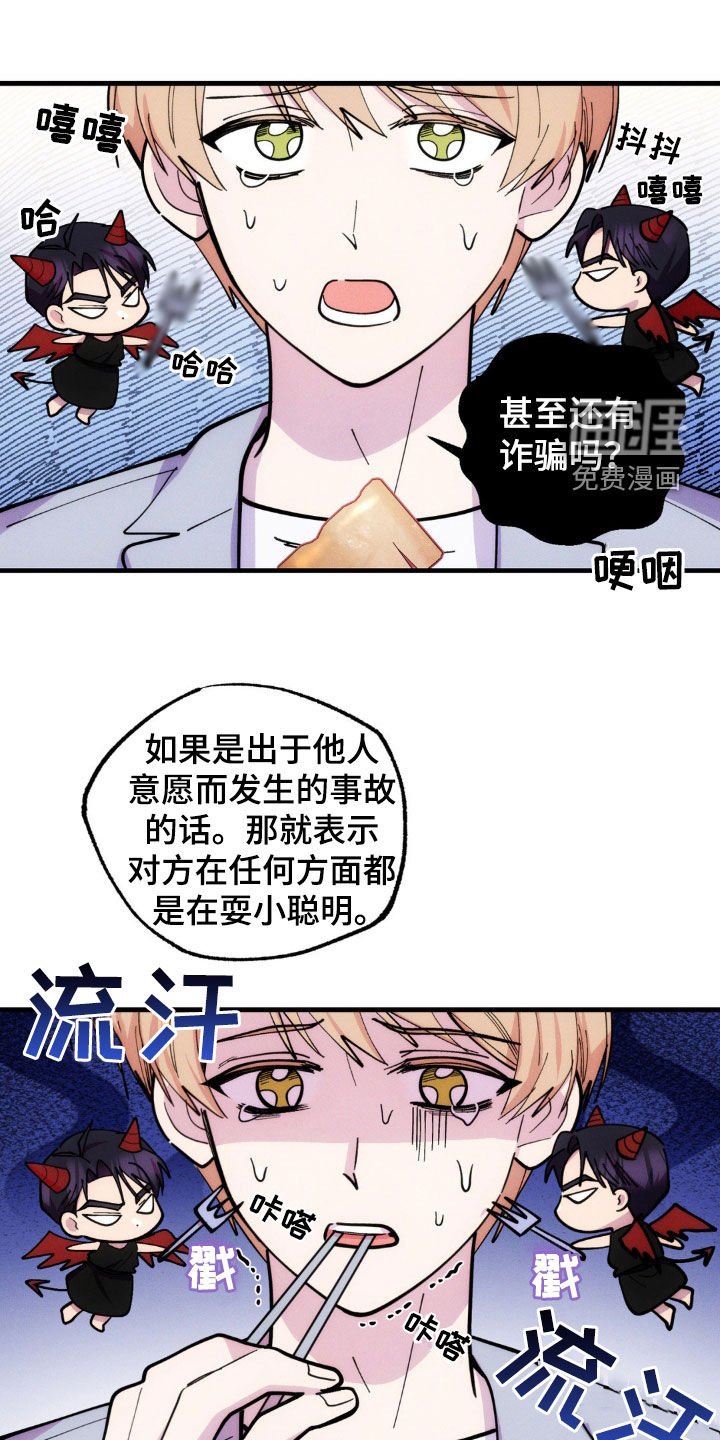 第44章：法庭上见