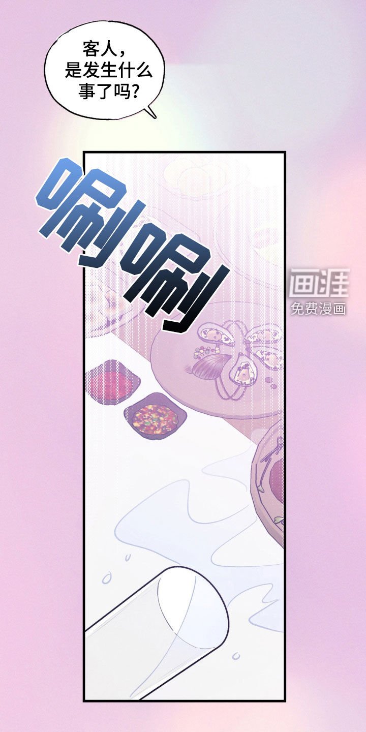 第45章：命运的时间
