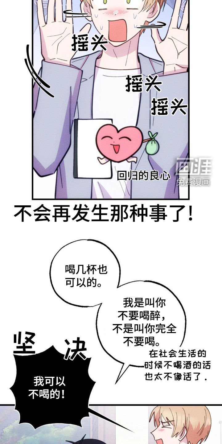 第45章：命运的时间