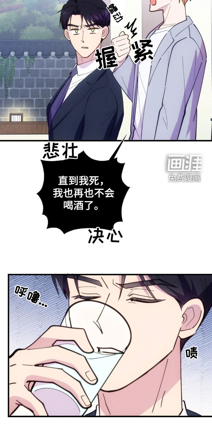 第45章：命运的时间