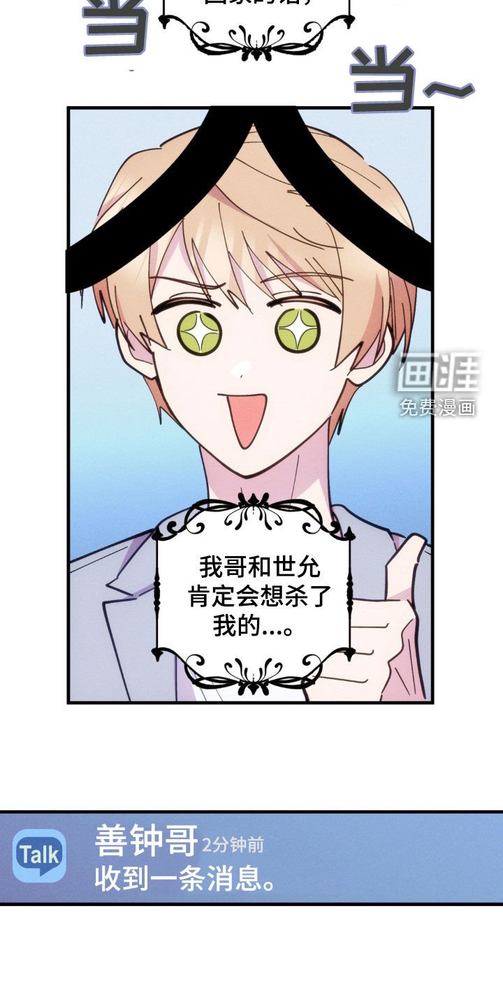 第45章：命运的时间