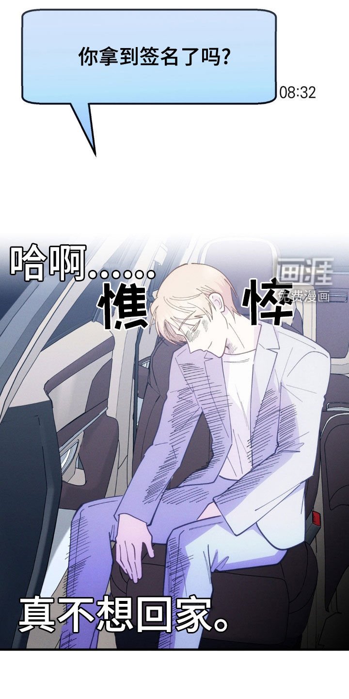 第45章：命运的时间