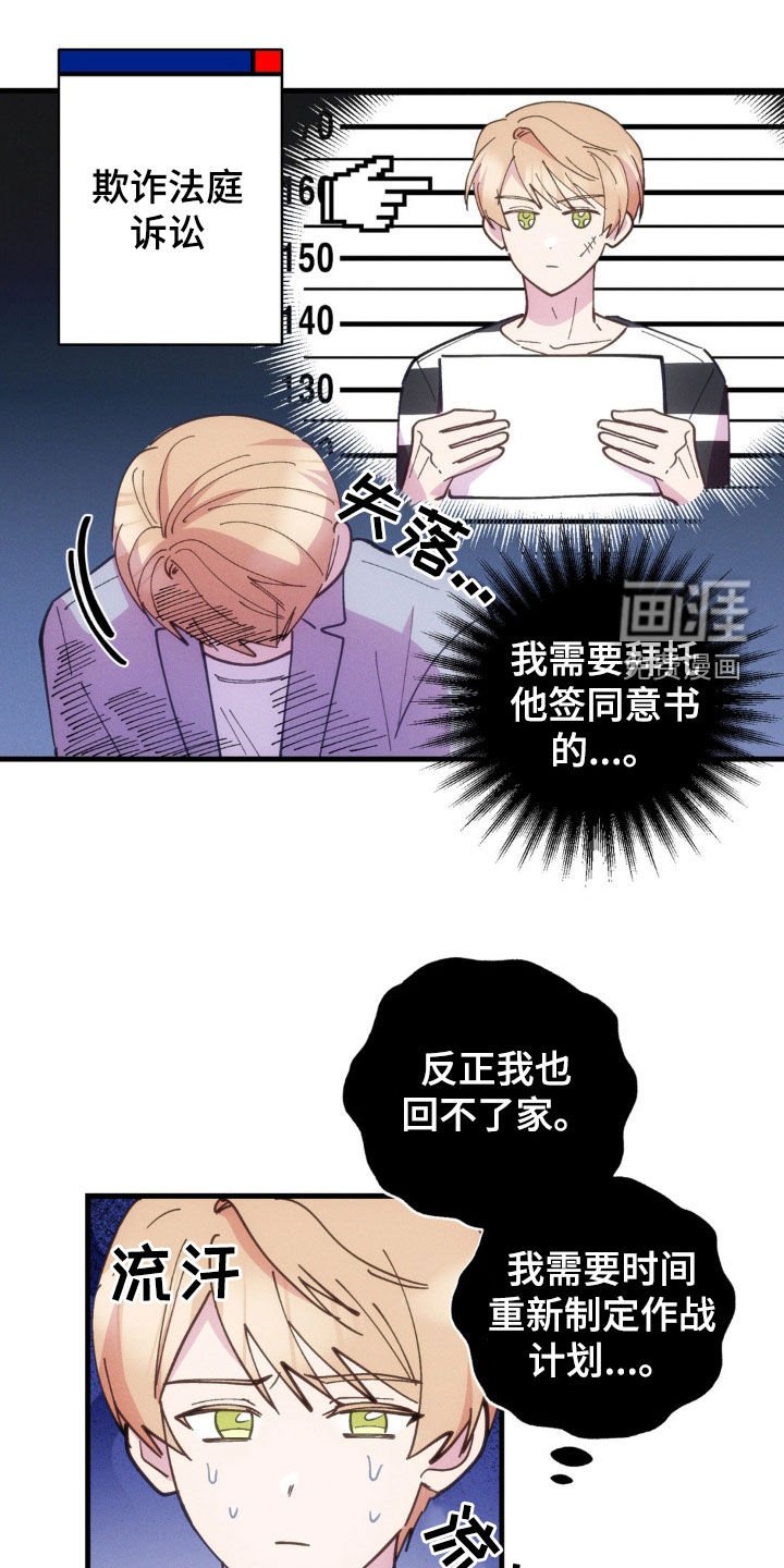 第45章：命运的时间