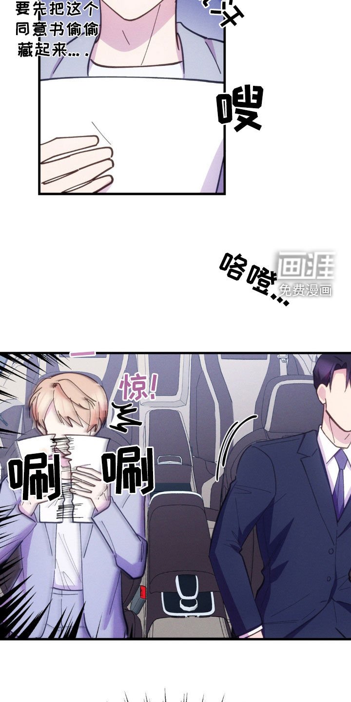第45章：命运的时间