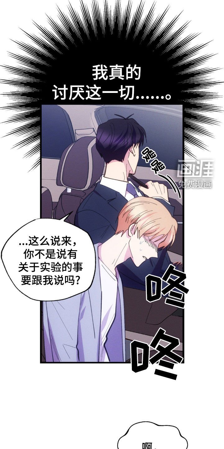 第45章：命运的时间