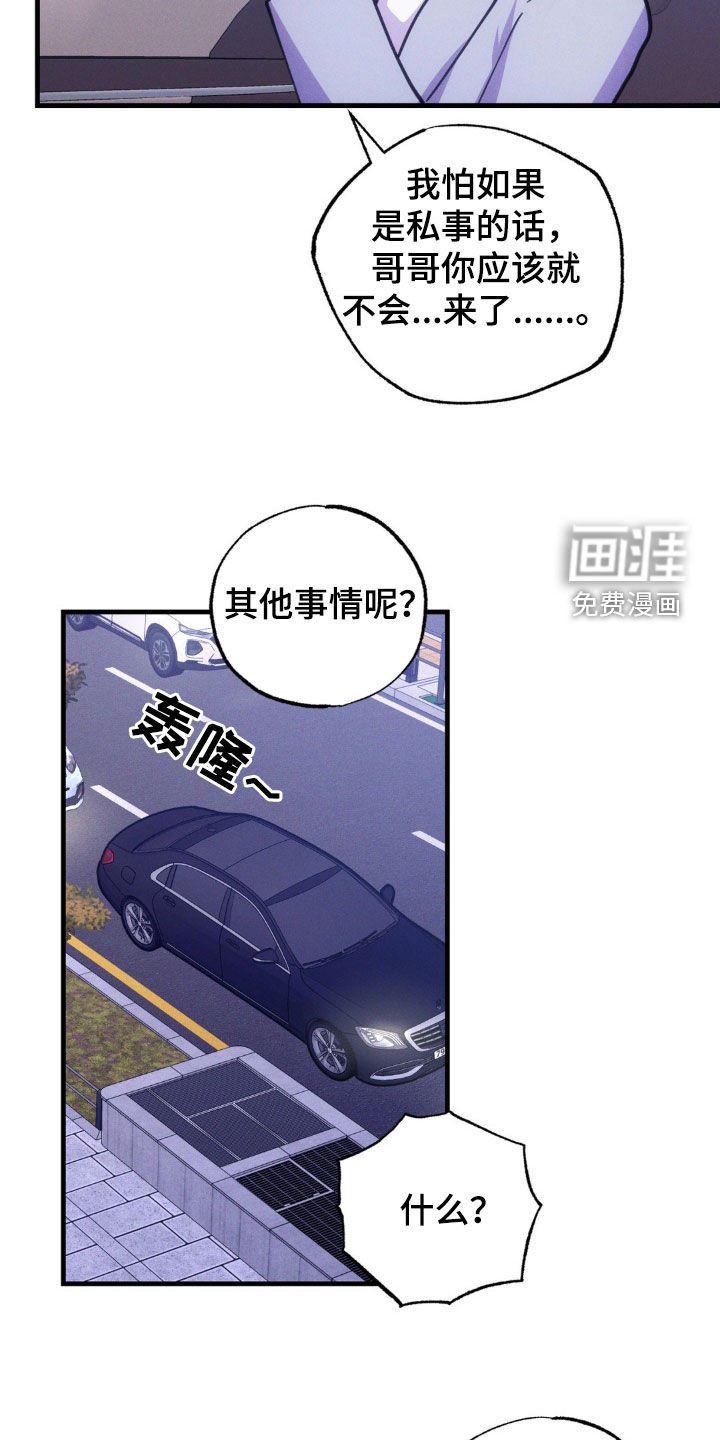 第45章：命运的时间