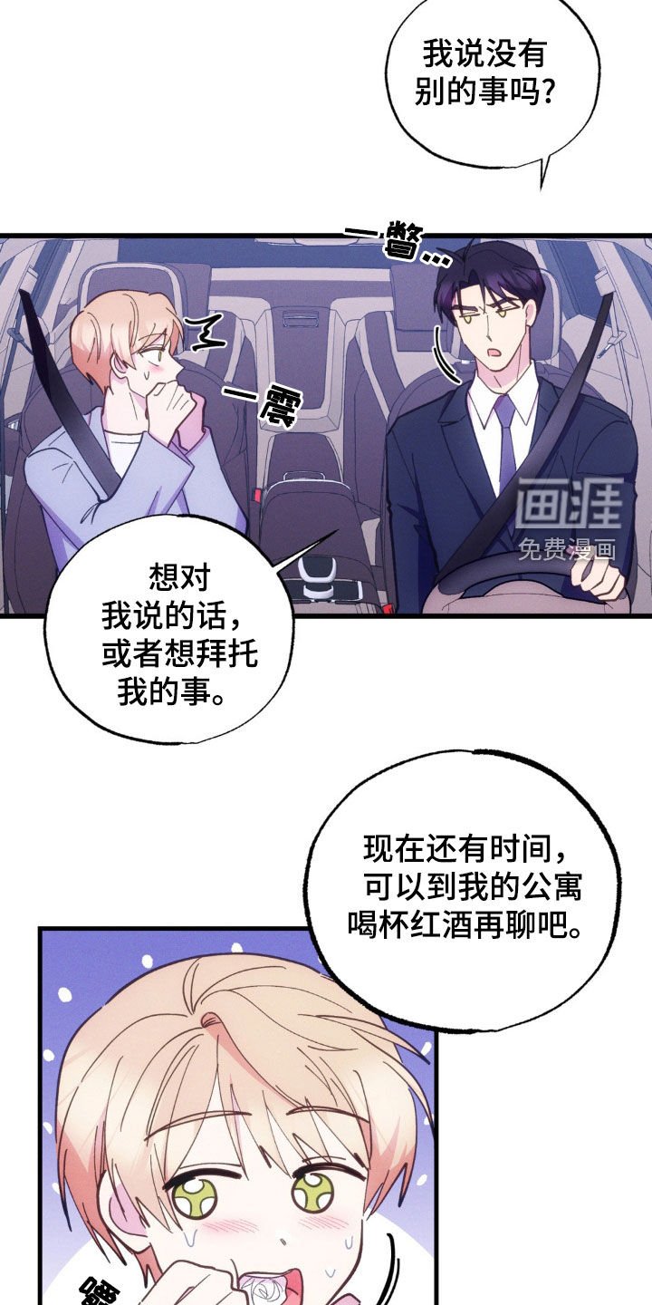 第45章：命运的时间