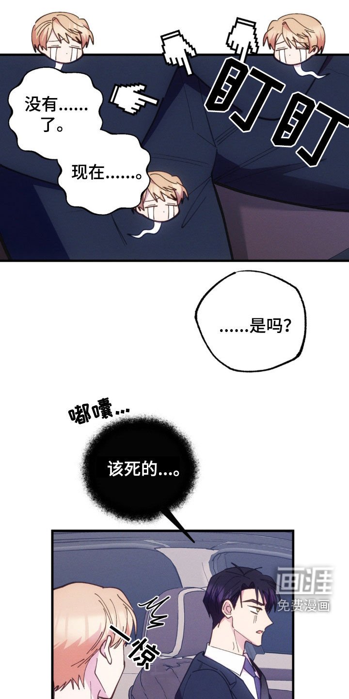 第45章：命运的时间