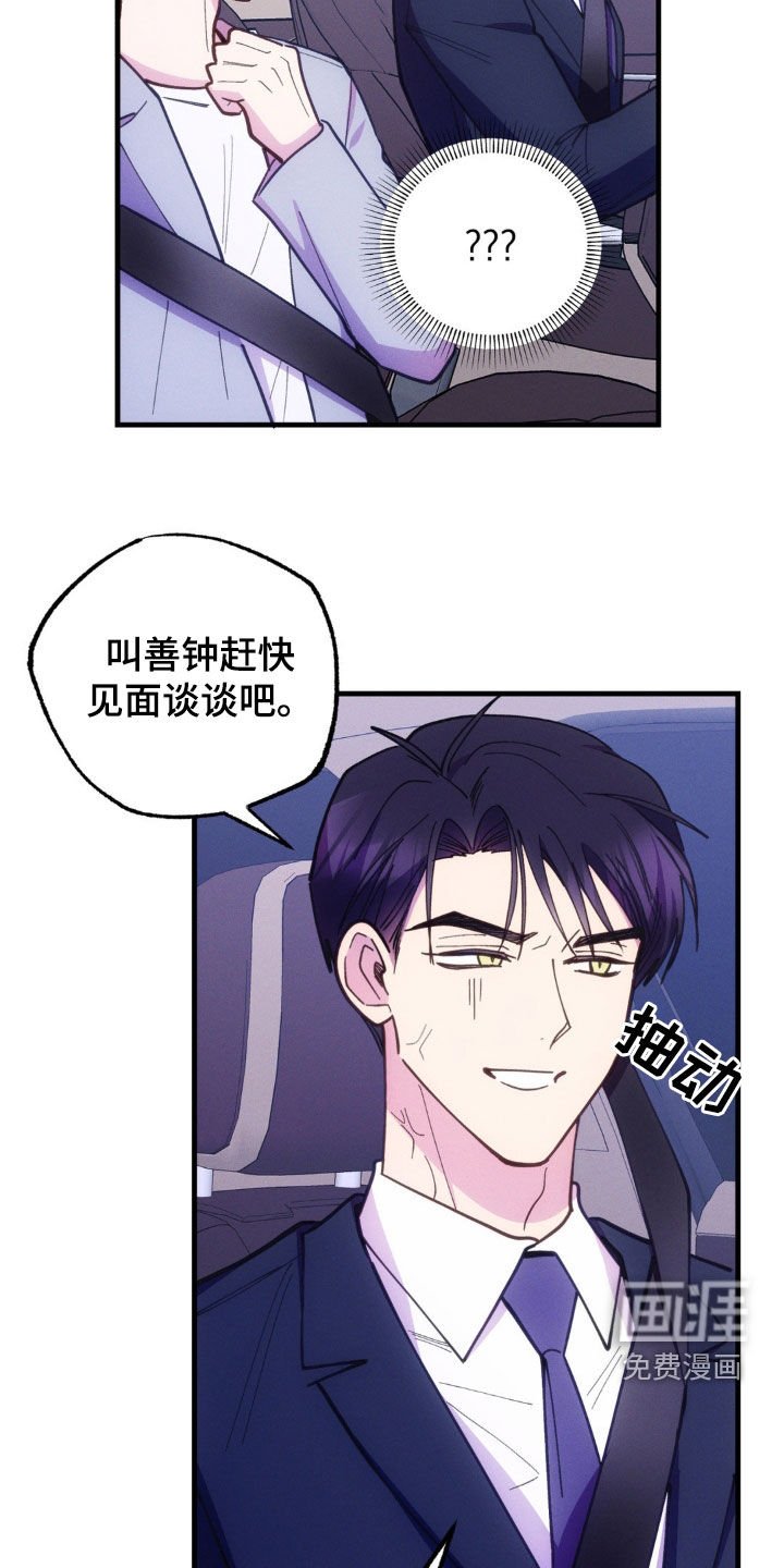 第45章：命运的时间
