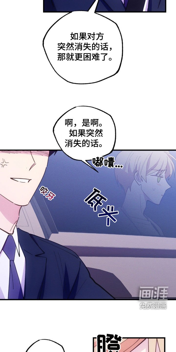 第45章：命运的时间