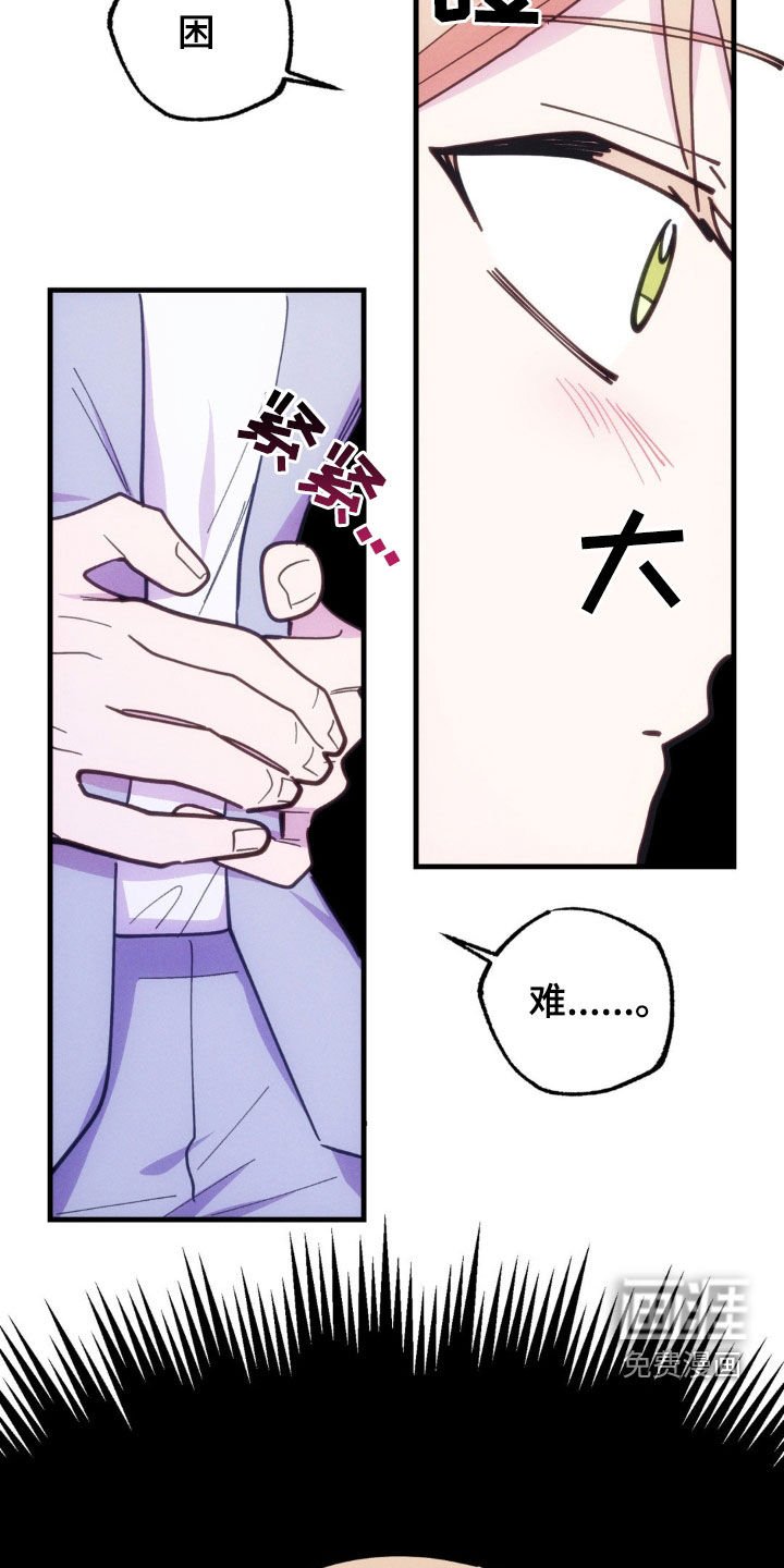 第45章：命运的时间