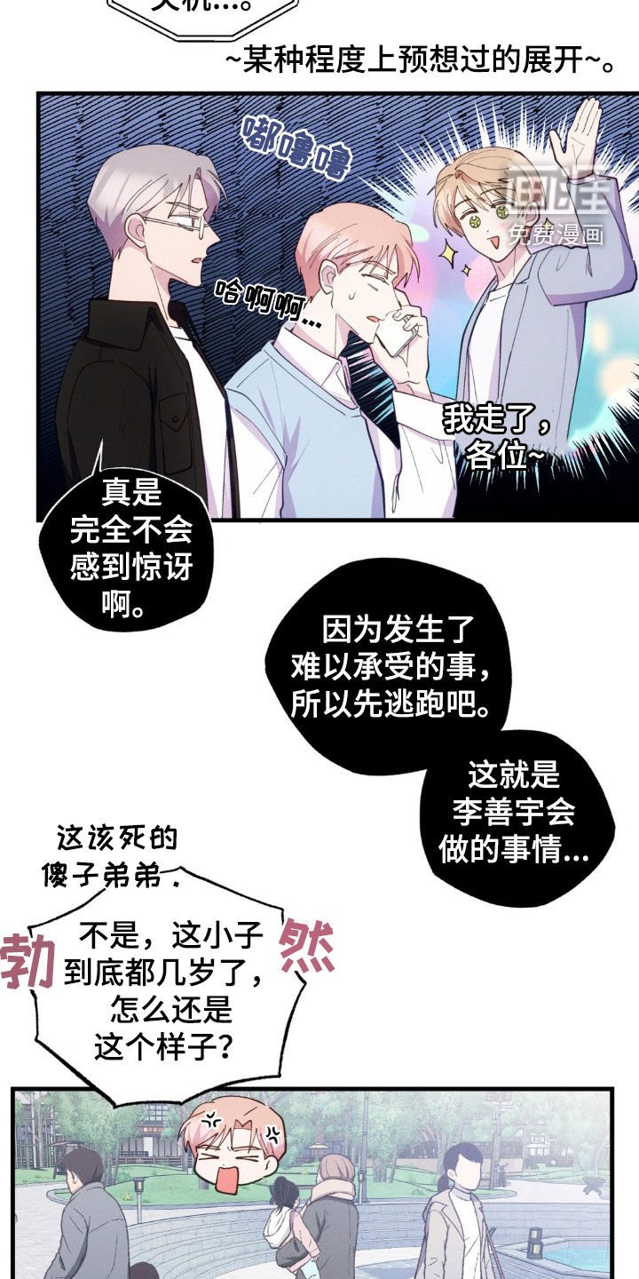 第46章：逃避现实