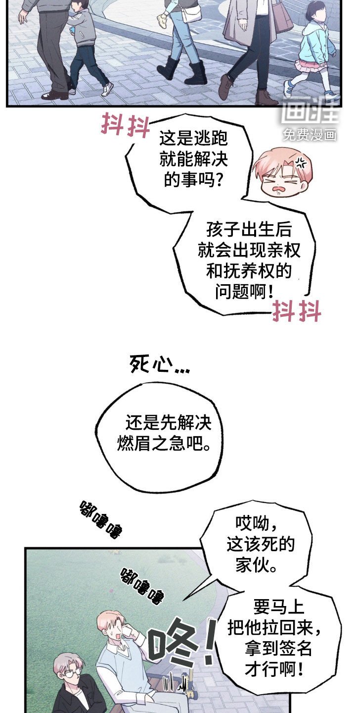 第46章：逃避现实