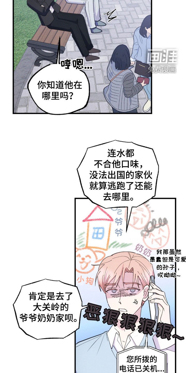 第46章：逃避现实