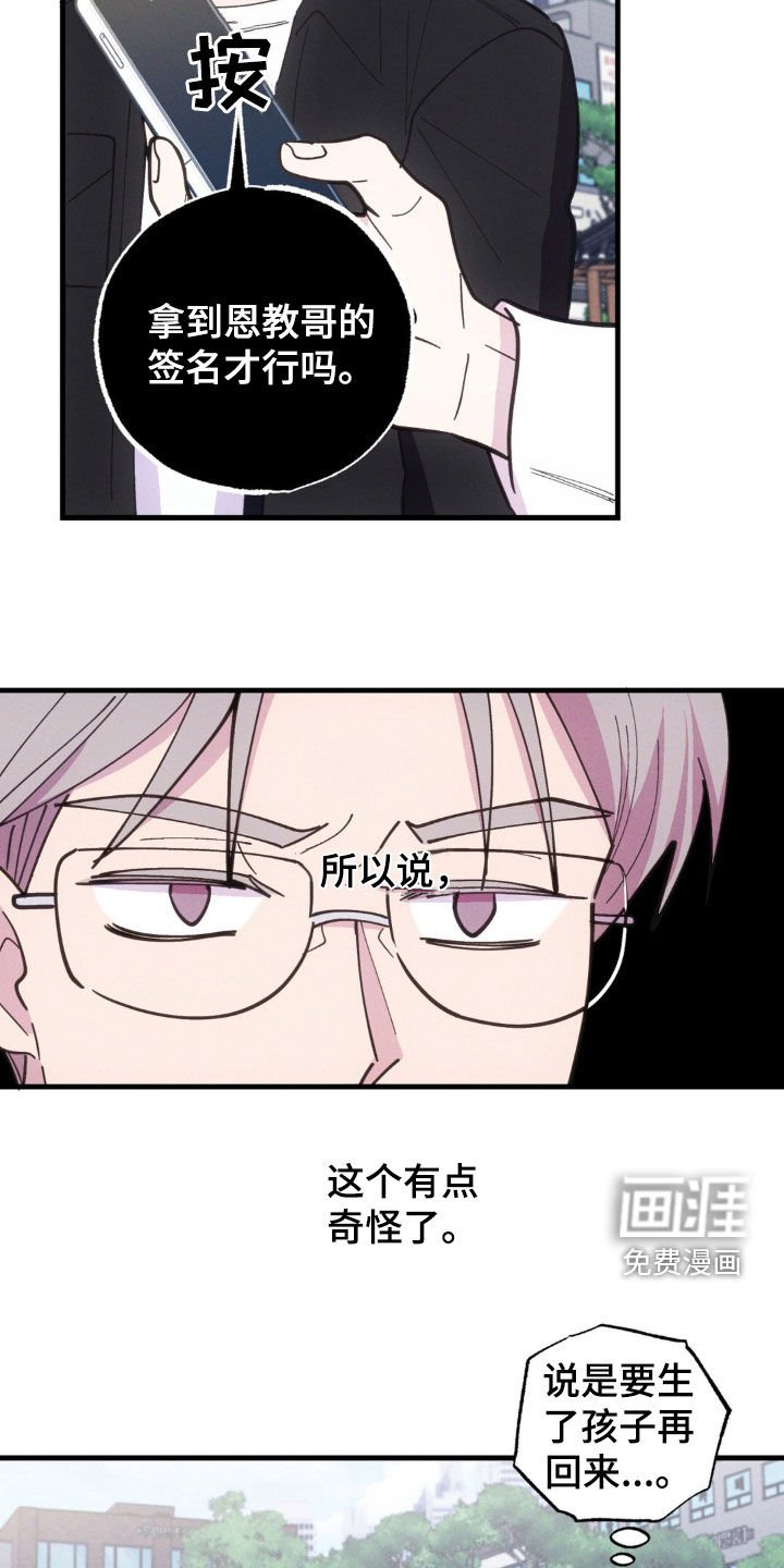第46章：逃避现实