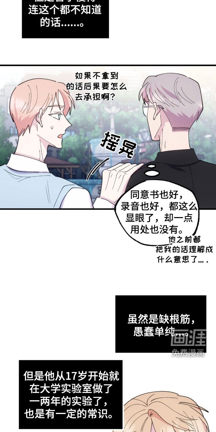 第46章：逃避现实
