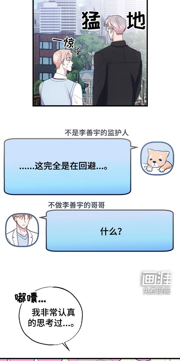 第46章：逃避现实