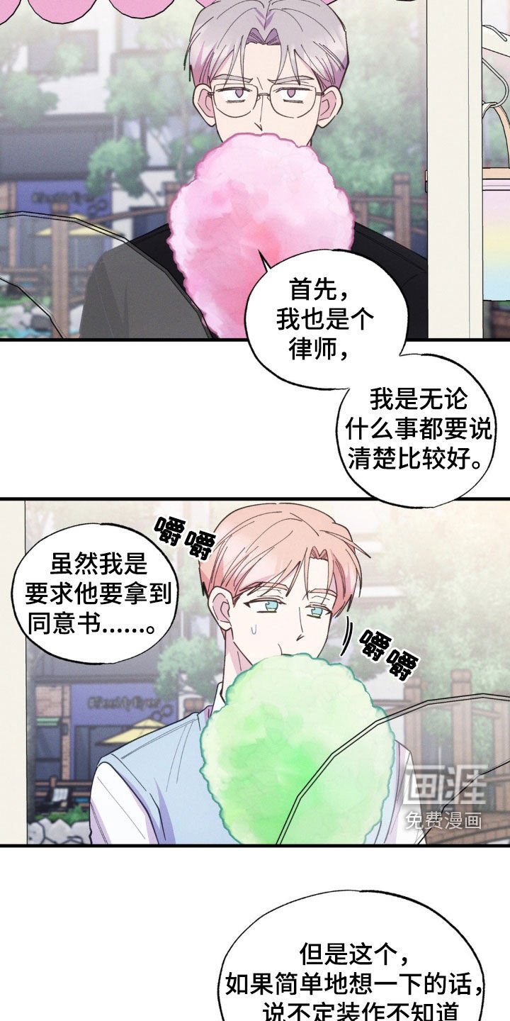 第46章：逃避现实