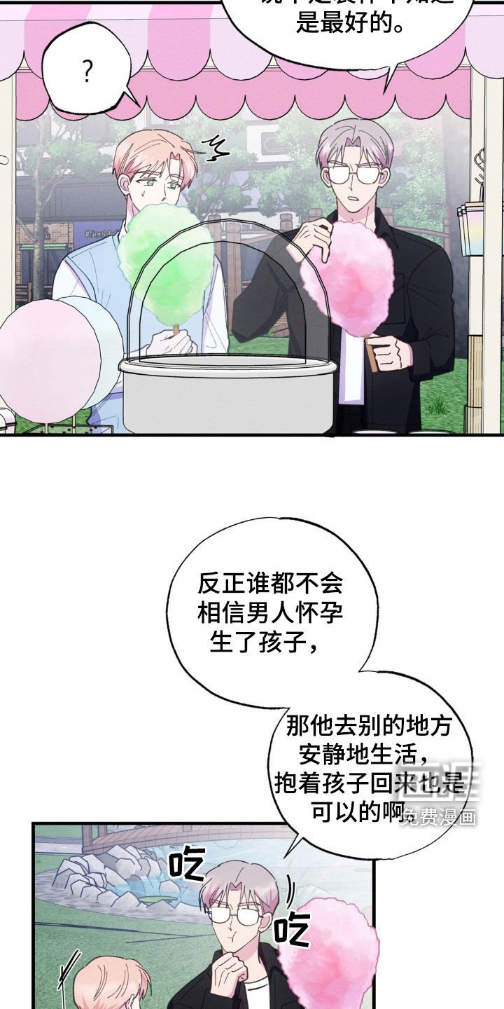 第46章：逃避现实