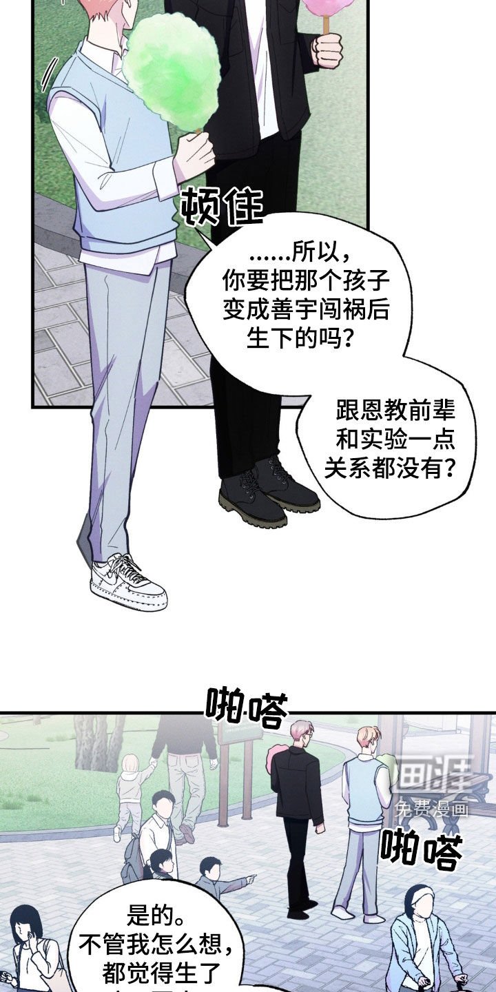 第46章：逃避现实