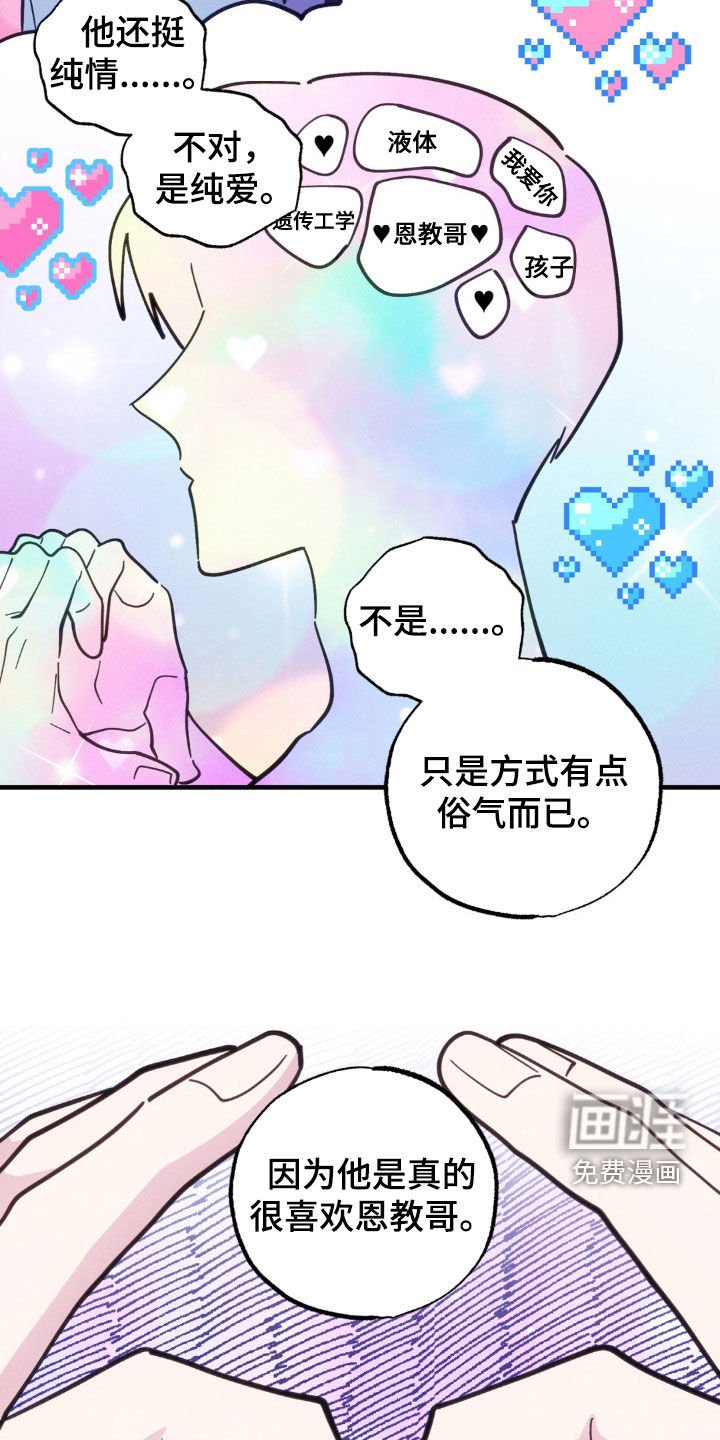 第46章：逃避现实