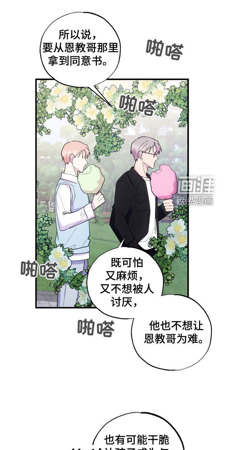 第47章：放任不管