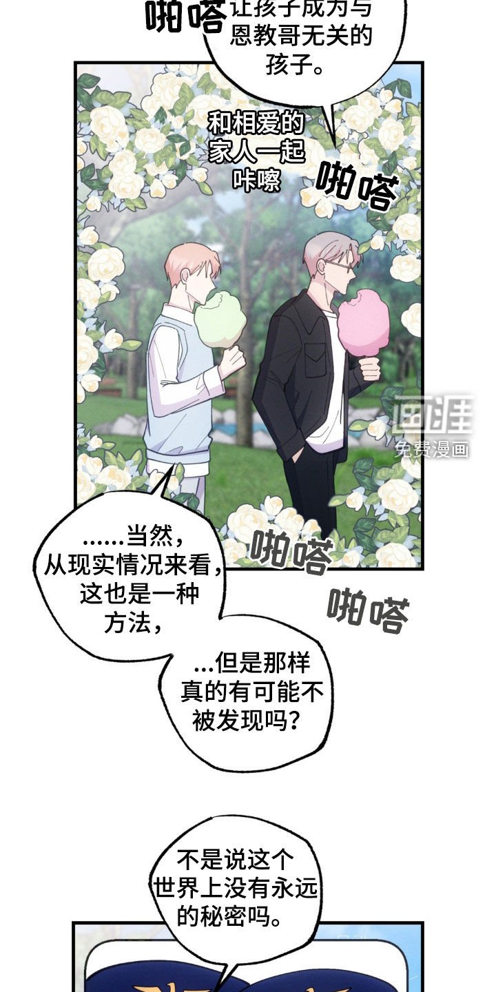 第47章：放任不管