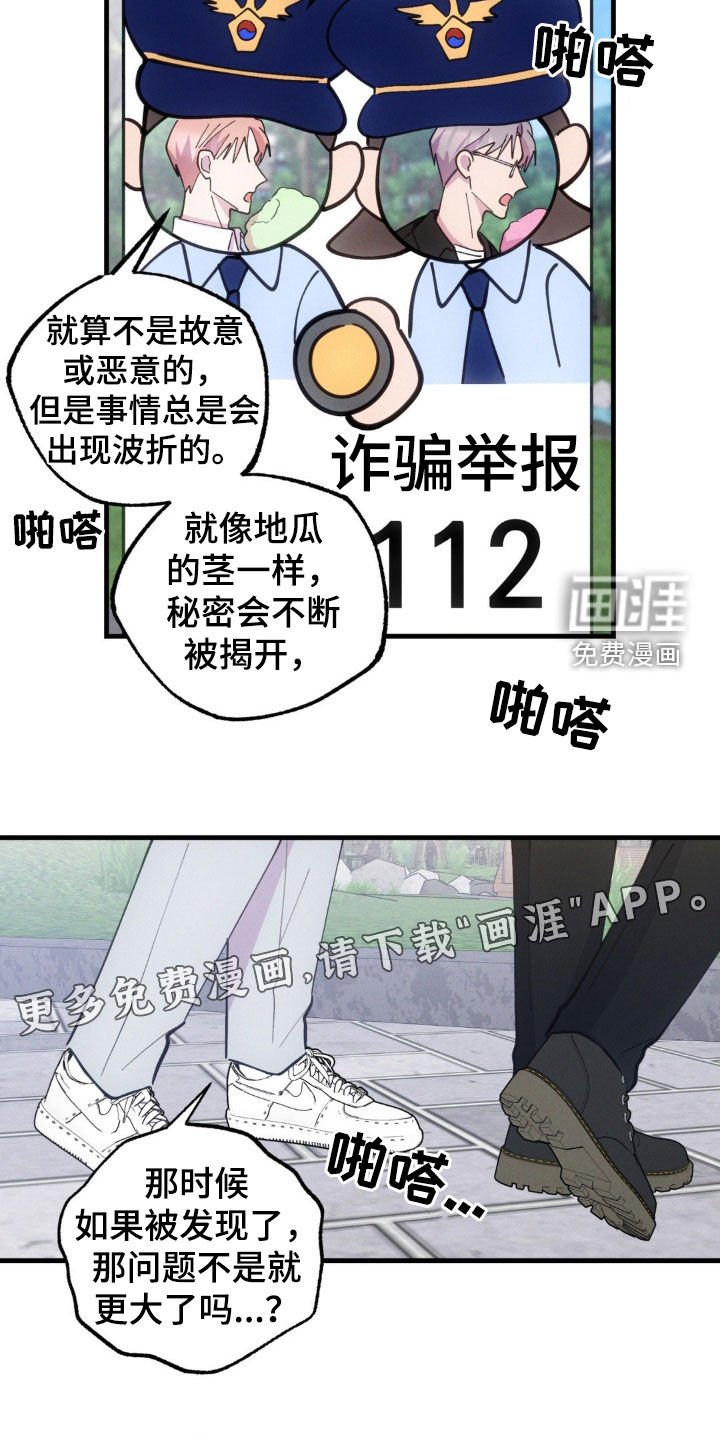 第47章：放任不管